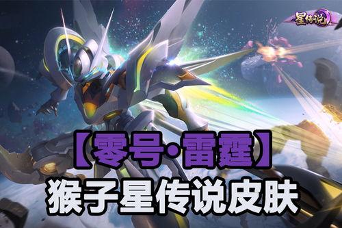 英雄联盟猴子新皮肤最新爆料,神秘面纱揭开，英雄联盟新潮流来袭！